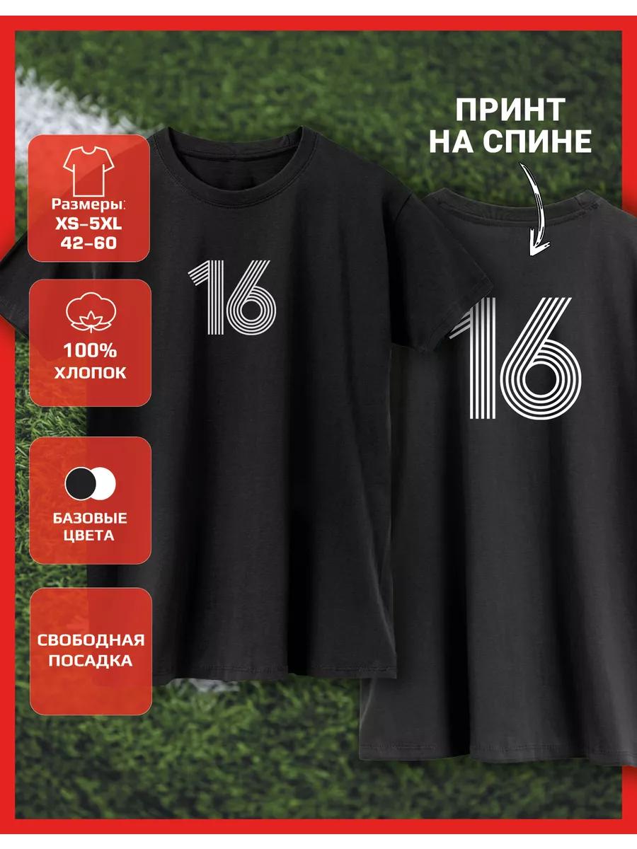 T-shirt with print number - 16 M