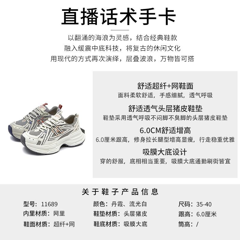 New Dad Shoes Women's 2025 Spring Thick-soled Heightening Sports Shoes Women's Versatile Retro Women's Shoes High-value Casual Shoes