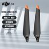 DJI Matrice 30 Series Enterprise Drone & Accessories (CN Version)
