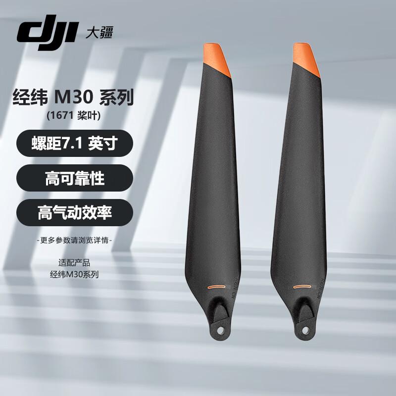 DJI Matrice 30 Series Enterprise Drone & Accessories (CN Version)