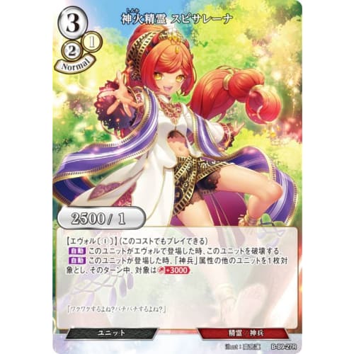 Build Divide TCG B-B9-27R Divine Fire Spirit Spizarena (R Rare) 9th Edition Burning Ambition