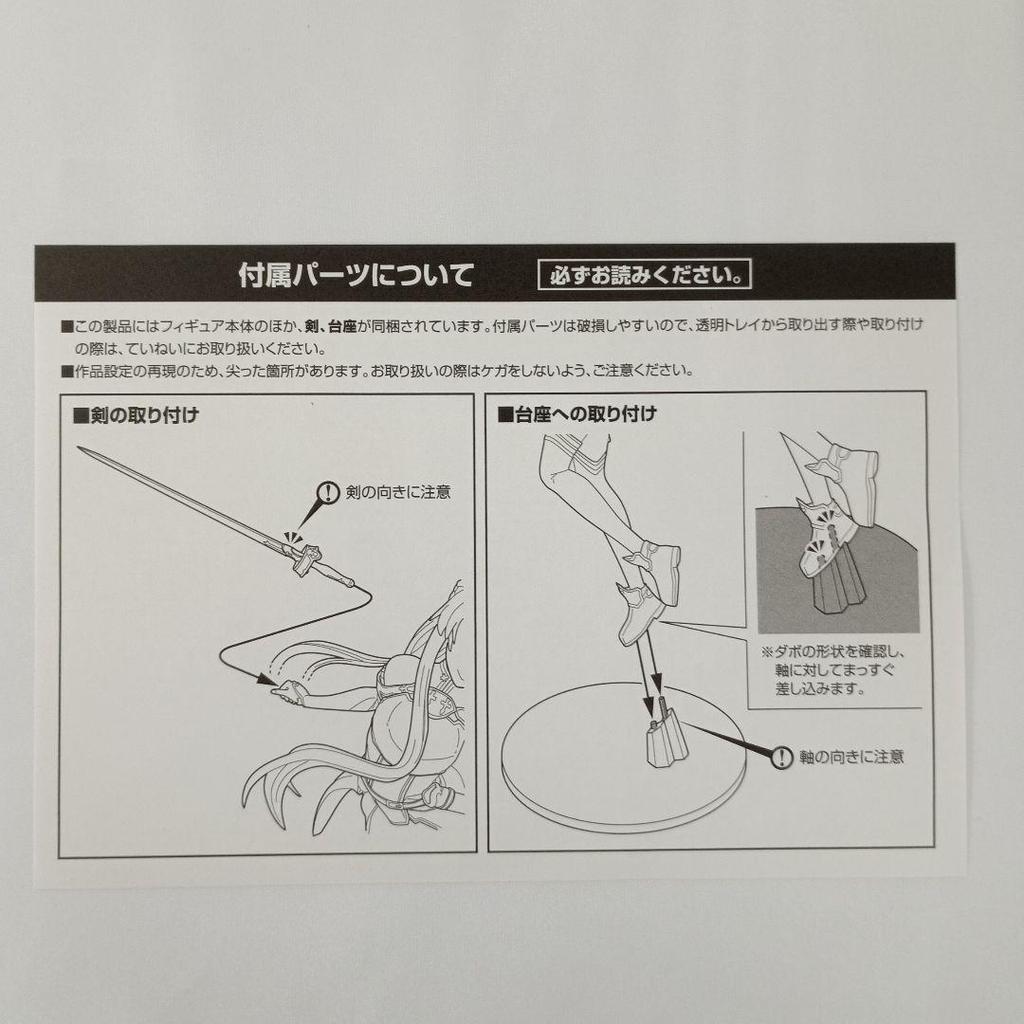 [USED] Asuna "Sword Art Online the Movie: Ordinal Scale" 1/7