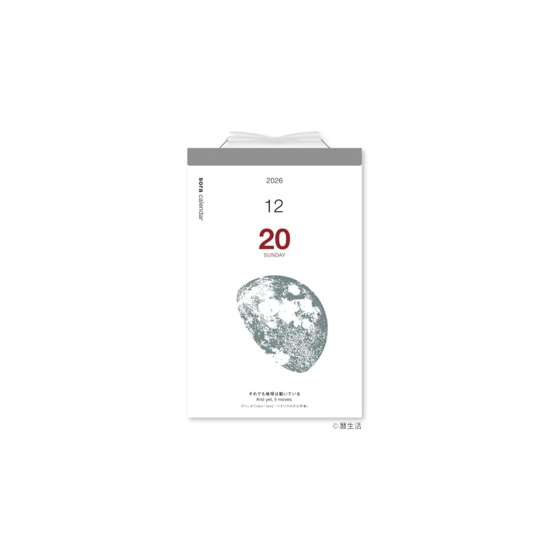 New Japan Calendar 2026 Calendar, Daily Calendar, Sora's Daily Calendar NK8818