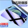 14 Apple 13 tempered film iPhone12 mobile phone film 11 full screen XR film 12promax film 12pro applicable x