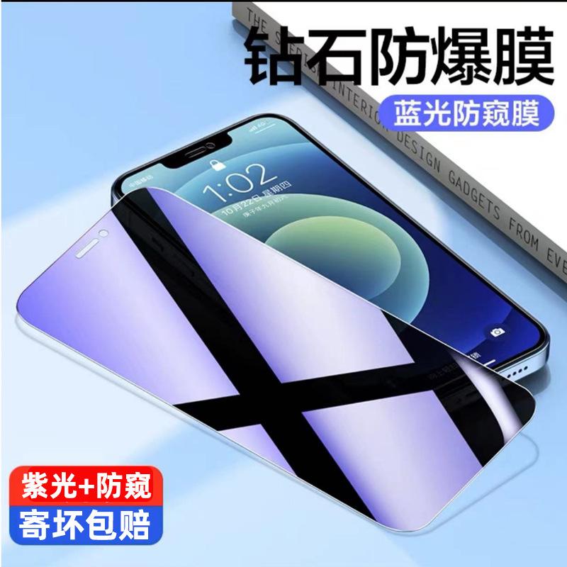 14 Apple 13 tempered film iPhone12 mobile phone film 11 full screen XR film 12promax film 12pro applicable x