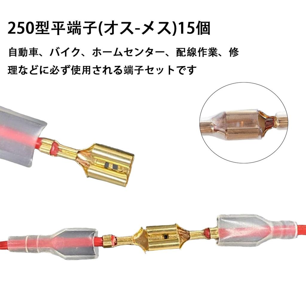 Terminal Set, 280 Pieces, 280 Pieces, Double Flat Terminals, 250 Type, Round, Mulberry Type,