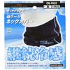 Sk11 supercoolt halsskydd unisex one size passar de flesta svarta cn-fria arbetsstöd
