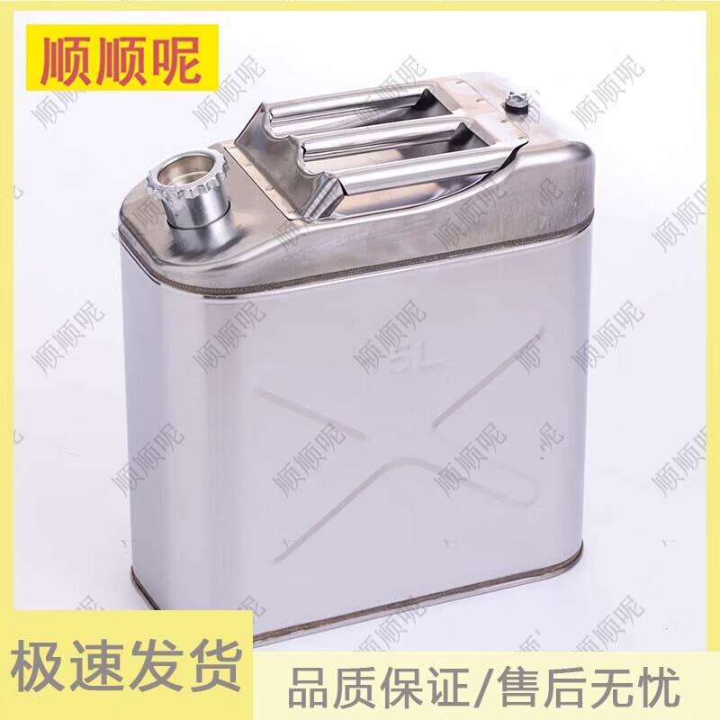 201 Stainless Steel Thickened Fuel Tank