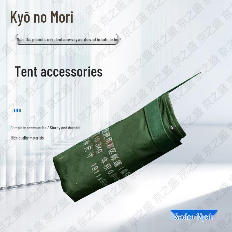 Jingzhisheng 84A Cold Region Multi-Person Camping Tent and Accessories