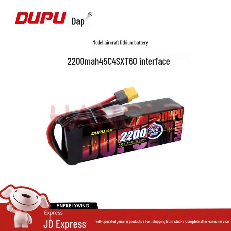 DAPU RC Model LiPo Battery