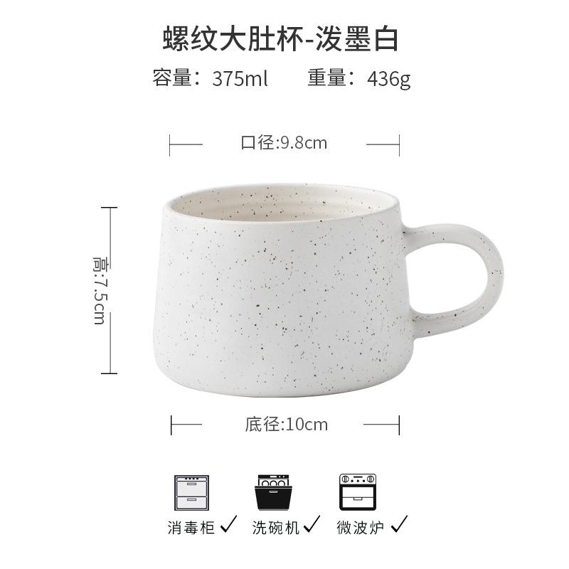 Sesame Glaze Simple Cup Ceramic Coffee Cup Dessert Shop Office Household Cup Export