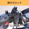ARESACHI Helmet Helmet Lock with Key Lock, Motorcycle/Bicycle Holder, Holder, Anti-Theft,