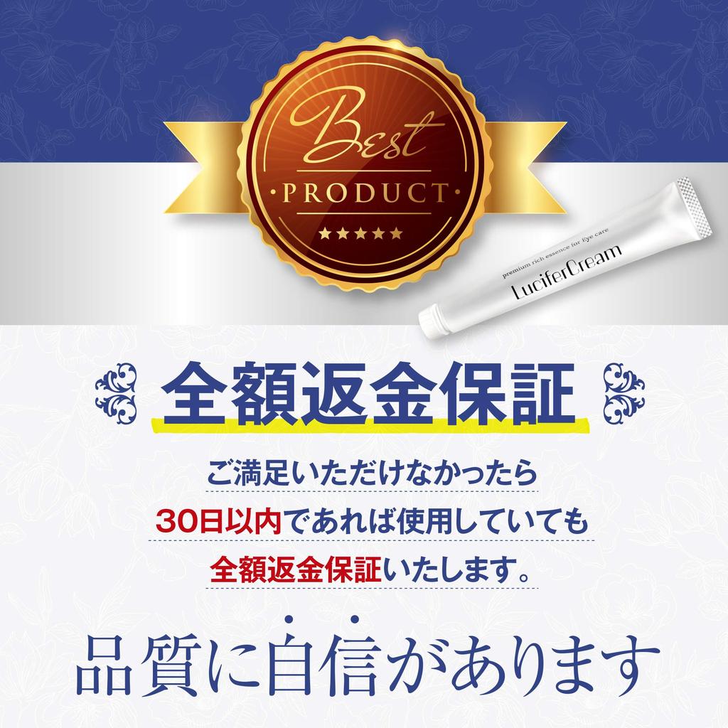Lucifer Eye Retinol and Provitamin Made in Highly Formulated Eye 15g Cream, B5, Japan, Cream,