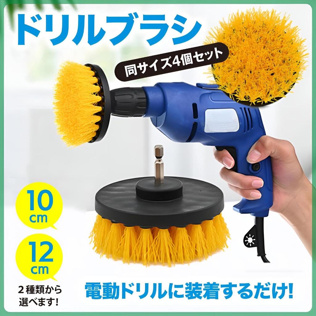 ZERONOWA Drill Cleaning Rotating Brush Set of Floor Cleaning Electric Brush, 4, Bathtub, Tile, Brush, (Small)