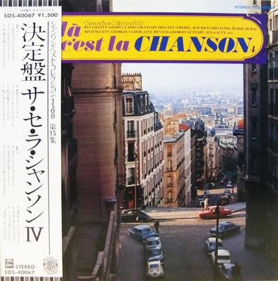 LP Record VARIOUS - Voil? ?a C'est La Chanson 4 EOS40067 Odeon 1977 Japan Pop Used