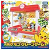 Takara Tomy Pocket Monster Pokemon Crane Game