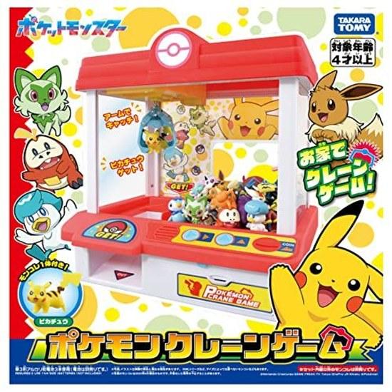 Takara Tomy Pocket Monster Pokemon Crane Game