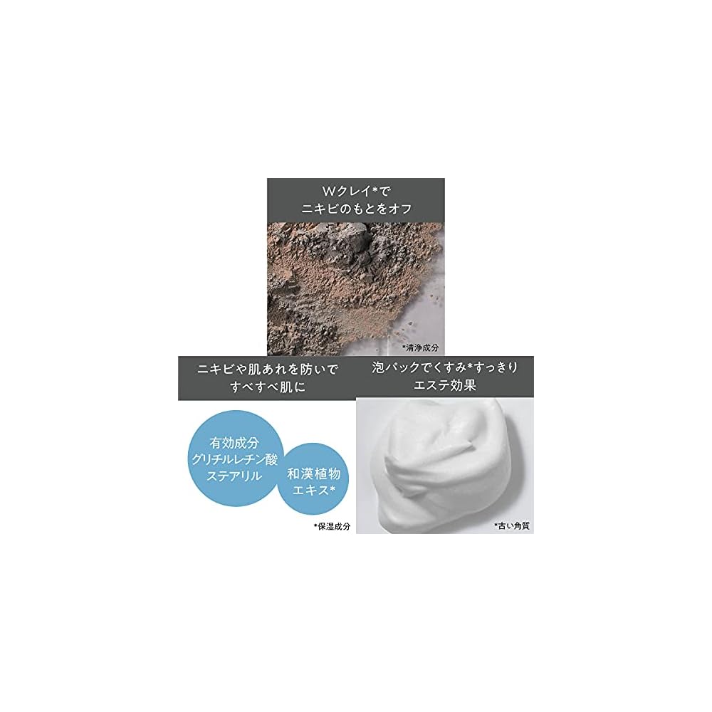 NEW Rosette Facial Cleansing Paste Acne Clear 180g Large Capacity (15 times stronger than regular
