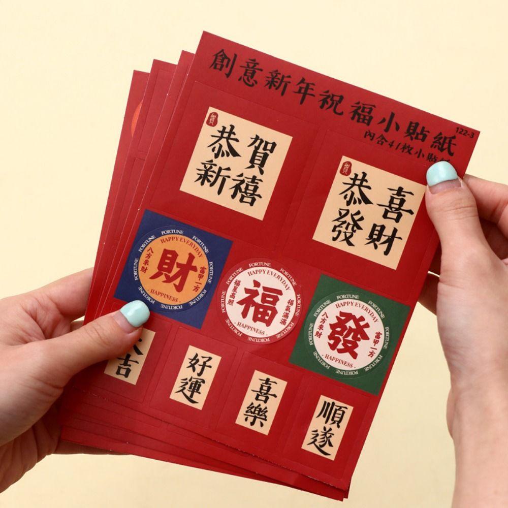 4Pcs/set DIY New Year Self-adhesive Sticker Sealed Red Envelope Bag Sticker  Spring Festival