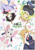 Miss Dragon Maid Clear File A Huge Gathering of Cute Elma Kobayashi's - Dragons! Tohru, Kanna, Lucoa,