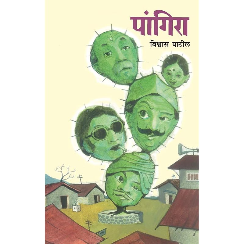 Pangira pangira