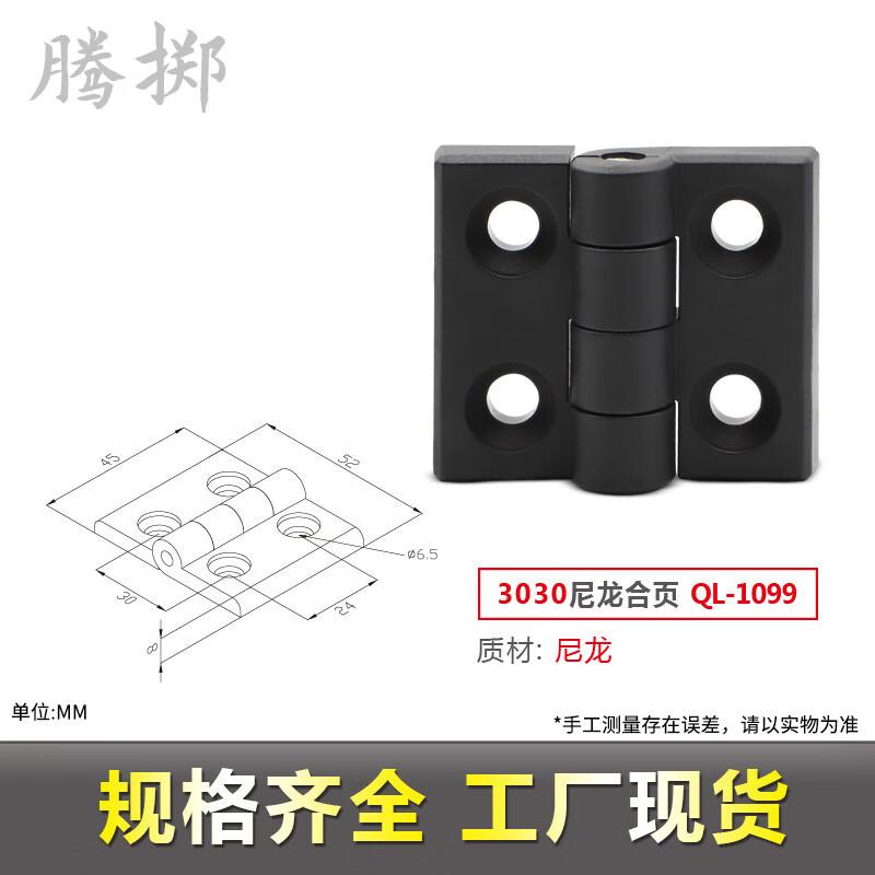 TengZhi Nylon Hinge for Aluminum Profile Equipment Doors