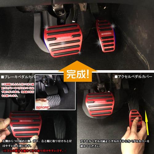 LEXLEYS Nissan New Dayz B40 Series Aluminum Pedal Accelerator Brake Cover DAYZ Logo No Tools Required Anti-Slip Cover Rubber Custom Dress Up Parts (Re