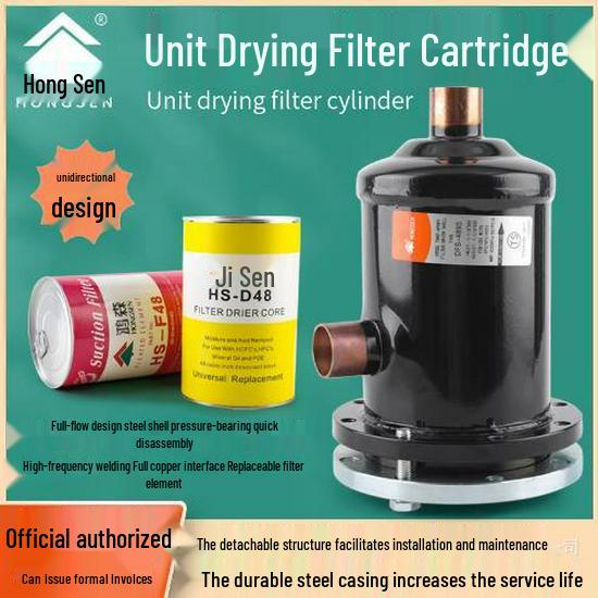 Hongsen DFS Series Drying Filter Canister for Central AC (Models: DFS-4817S, DFS-4821S, DFS-967S) HS Drying Filter Canister DFS-4817S 2-1/8 (￠54)