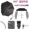 Sugarello Stroller Sun and Rain Umbrella Umbrella Rain Pet Stroller Sun Rain Stroller Heatstroke Angle for Outings Umbrella, Umbrella, Holder, Stand,