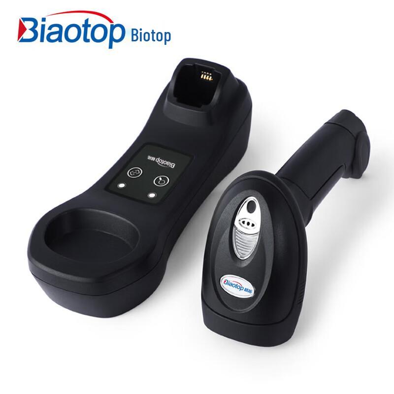 BiaoTuo F9520W HD 2D Industrial Wireless Barcode Scanner with Charging Cradle