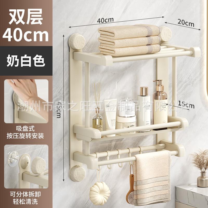 New Household Suction Cup Type Integrated Bathroom Rack Two-in-one Multi-layer Double-layer Towel Rack Bath Towel Rack