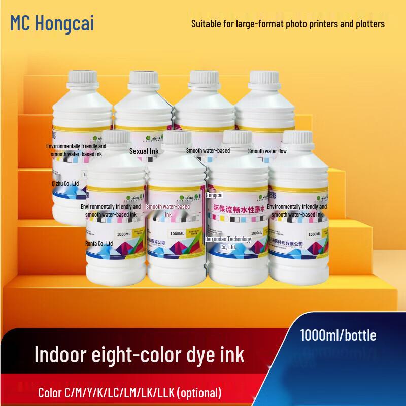 Hongcai Indoor Dye Ink 4-Color Set