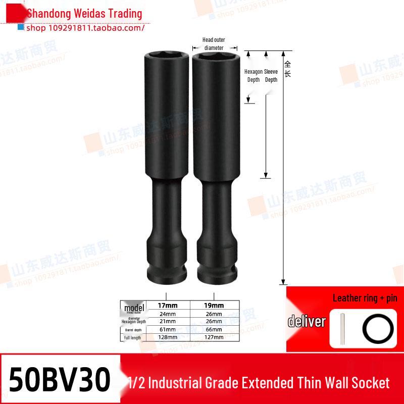 High-Strength Lithium Electric Wrench Socket for Motorcycle and Vehicle Repair