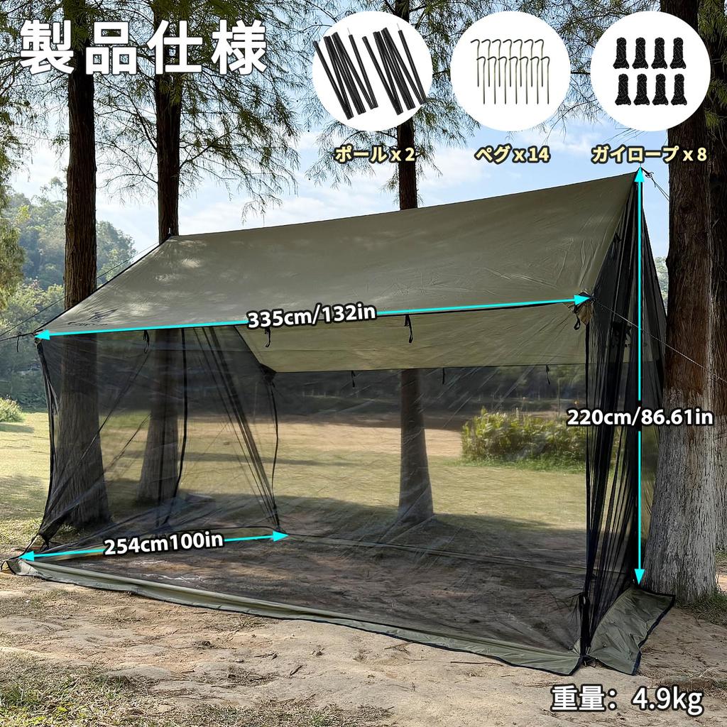 Geer Top Tarp mit Moskitonetz für Hängematte Sonnenschutz und Mückenschutz Perfekt für Outdoor-Zelt Familienbeobachtung und mit Stange inklusive Camping,