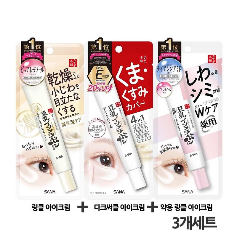 Sana Soy Milk Eye Cream, 20g