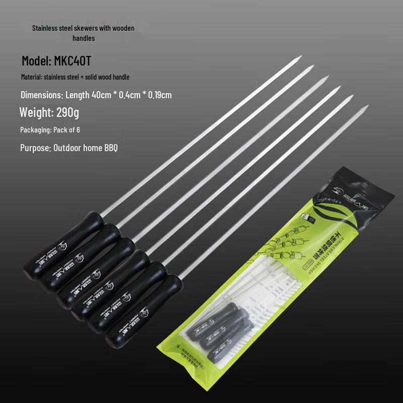 

ZISIZ Wooden Handle Barbecue Skewer Set