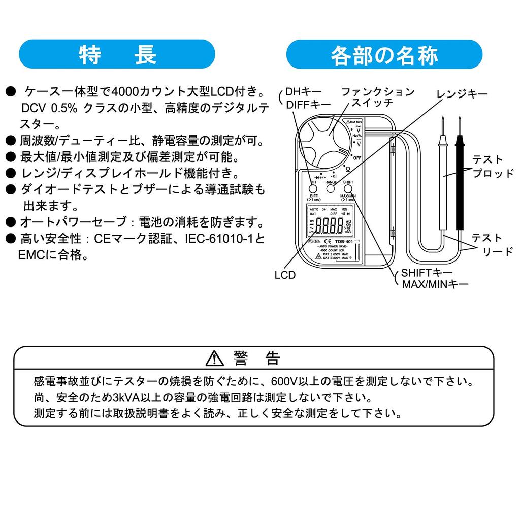 OHM Digital Multi Tester TDB-401 (04-1891)