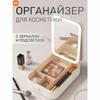 Organizator cosmetice, alb / Cu oglindă și lumină alimentate cu baterii / cablu de încărcare inclus