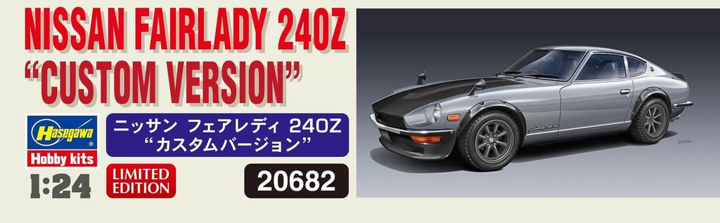 Hasegawa Nissan Fairlady 240Z Custom Version Plastic Model Kit 20682 1/24