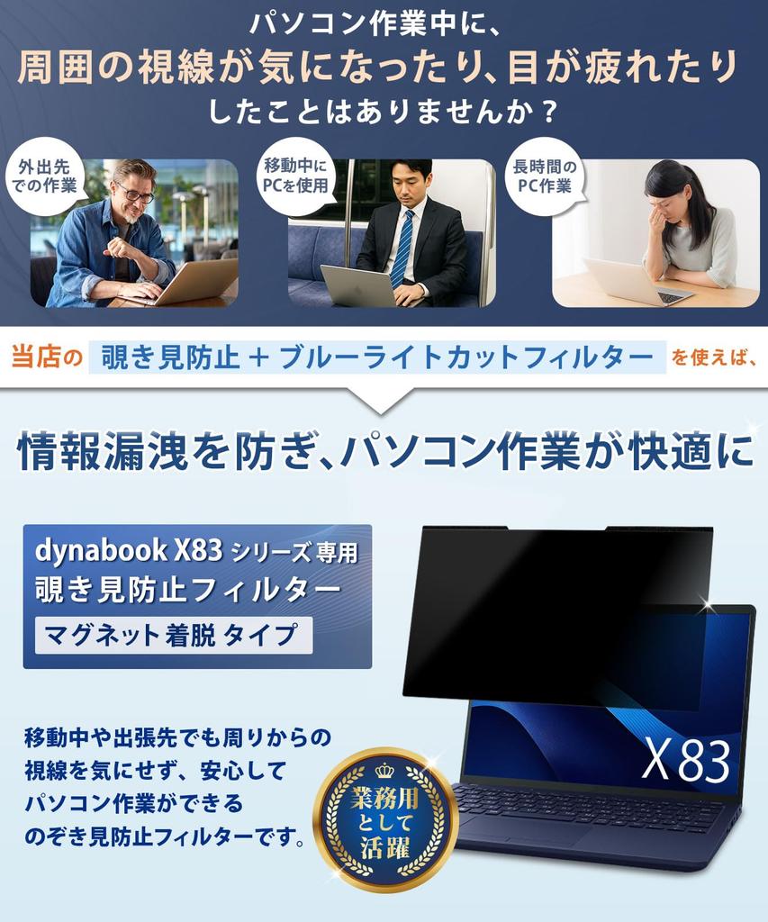 Lifeinnotech Magnetic Privacy Screen Protector for Dynabook X83 Series, Blocks Blue Light, Anti-Reflective, Double-Sided, Easy to Install and Remove