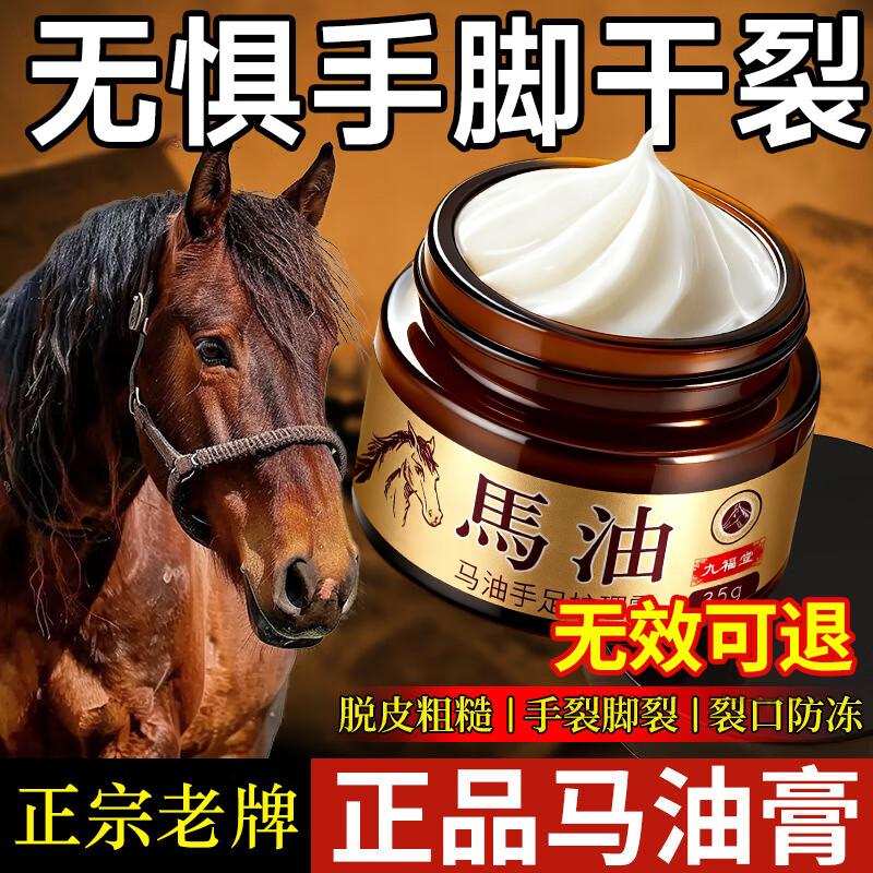 

Qingzitang Horse Oil Anti-Cracking Hand and Foot Cream