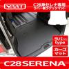 New Serena C28 Series FF Gasoline Vehicle Rubber Luggage Mat (Trunk Mat)
