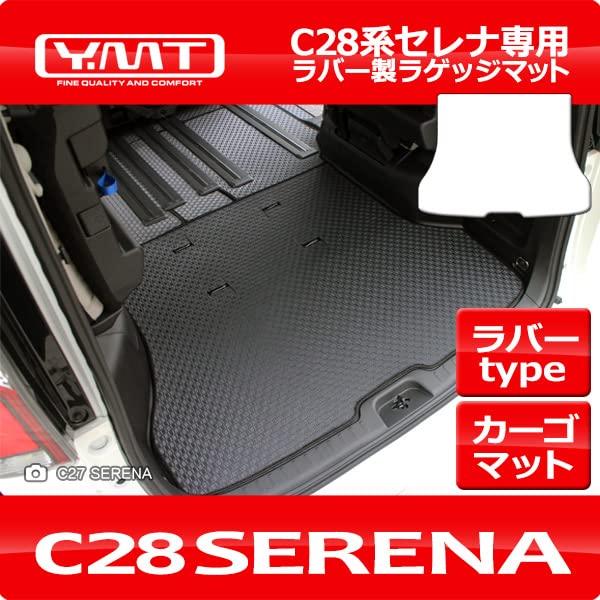 New Serena C28 Series FF Gasoline Vehicle Rubber Luggage Mat (Trunk Mat)