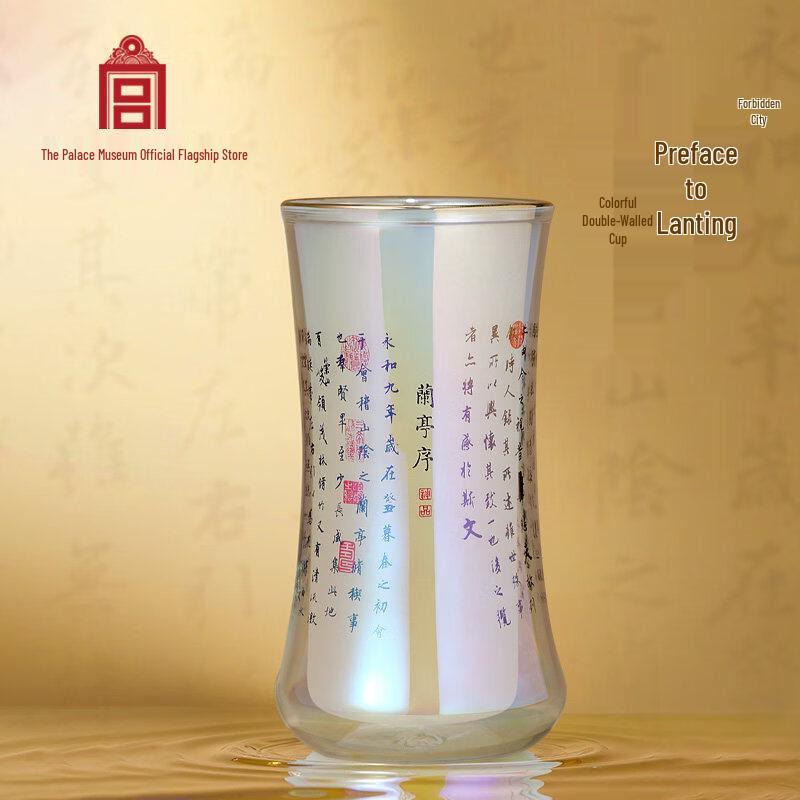 Forbidden City Lanting Xu Colorful Double-Layer Glass Cup