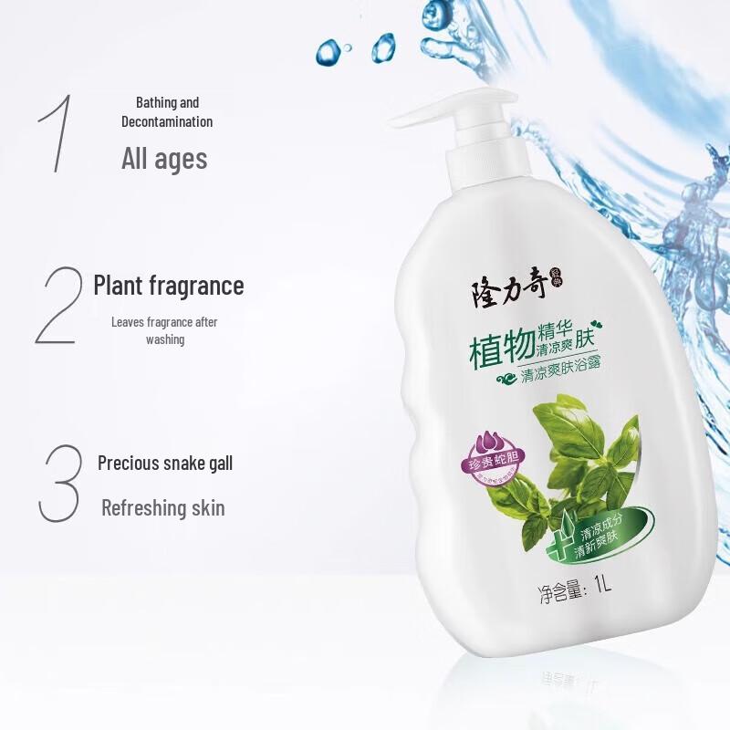 Longrich Refreshing Shower Gel