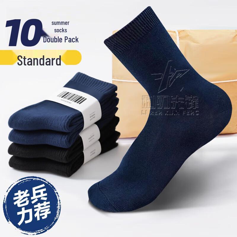 Men s Breathable Outdoor Sports Mid-Calf Socks