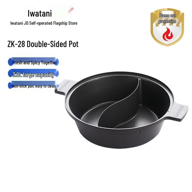 Iwatani 3L Non-Stick Divided Hotpot (ZK-28)
