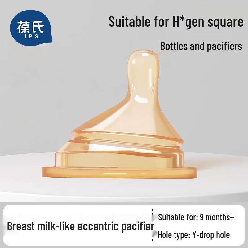 Bao Shi Wide-Neck Silicone Bottle Nipples for Hegen Square Bottles
