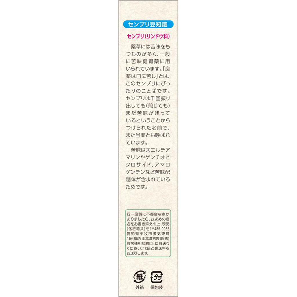 Mountain Senburi (N.) 0.8 X 5 Päckchen Volksmittel Japanische Kräutermedizin/Volksmedizin Wirksamkeit: Schwacher Magen, Appetitlosigkeit, Magen-/Bauch-