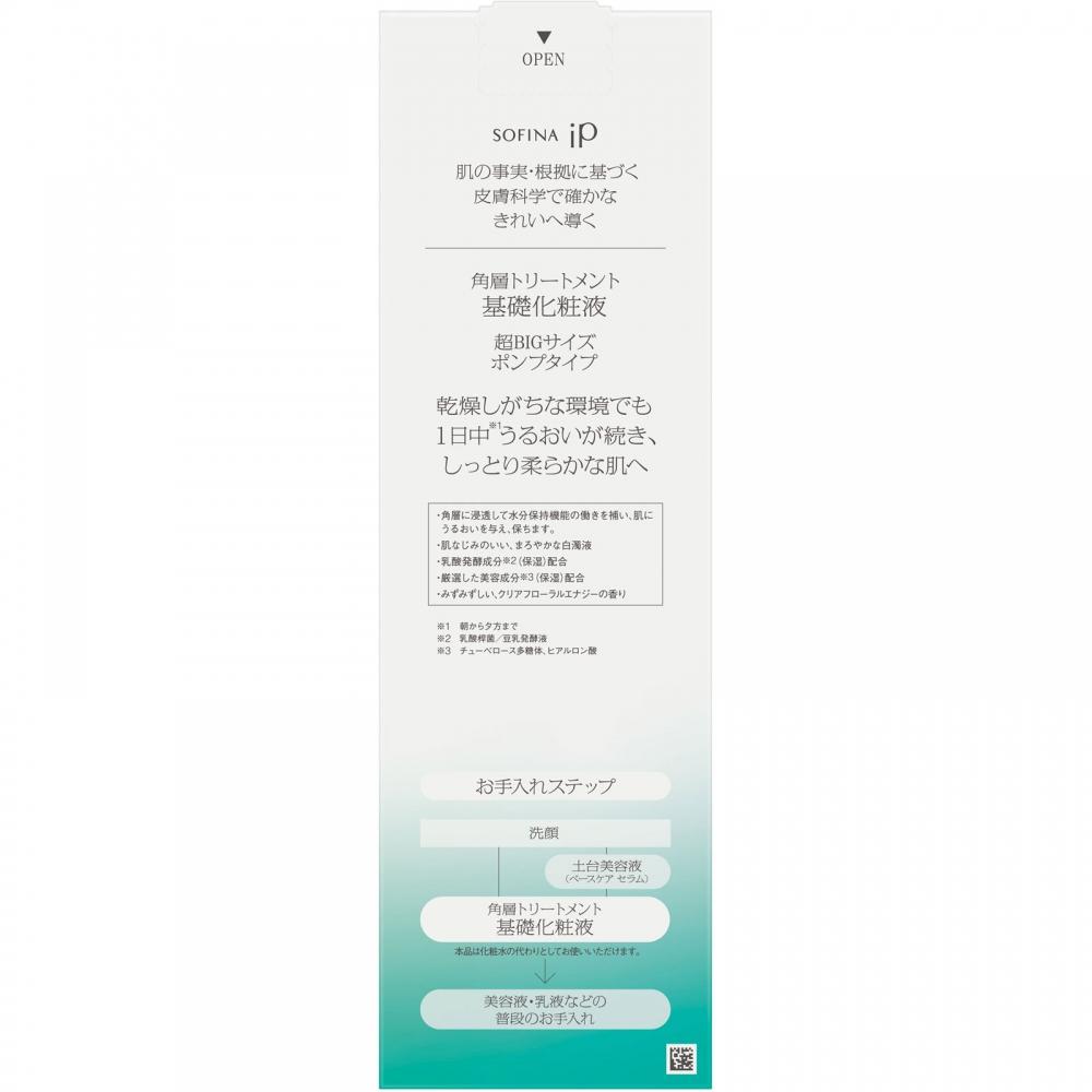 Sofina Ip Layer Treatment Lotion Super Big Size Pump Type 480ml